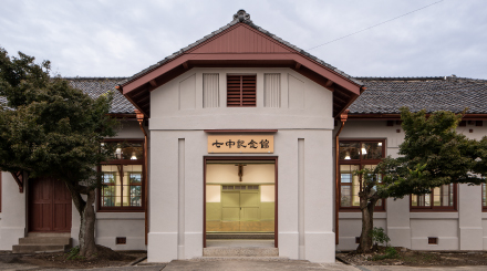 愛知県立半田高等学校　七中記念館